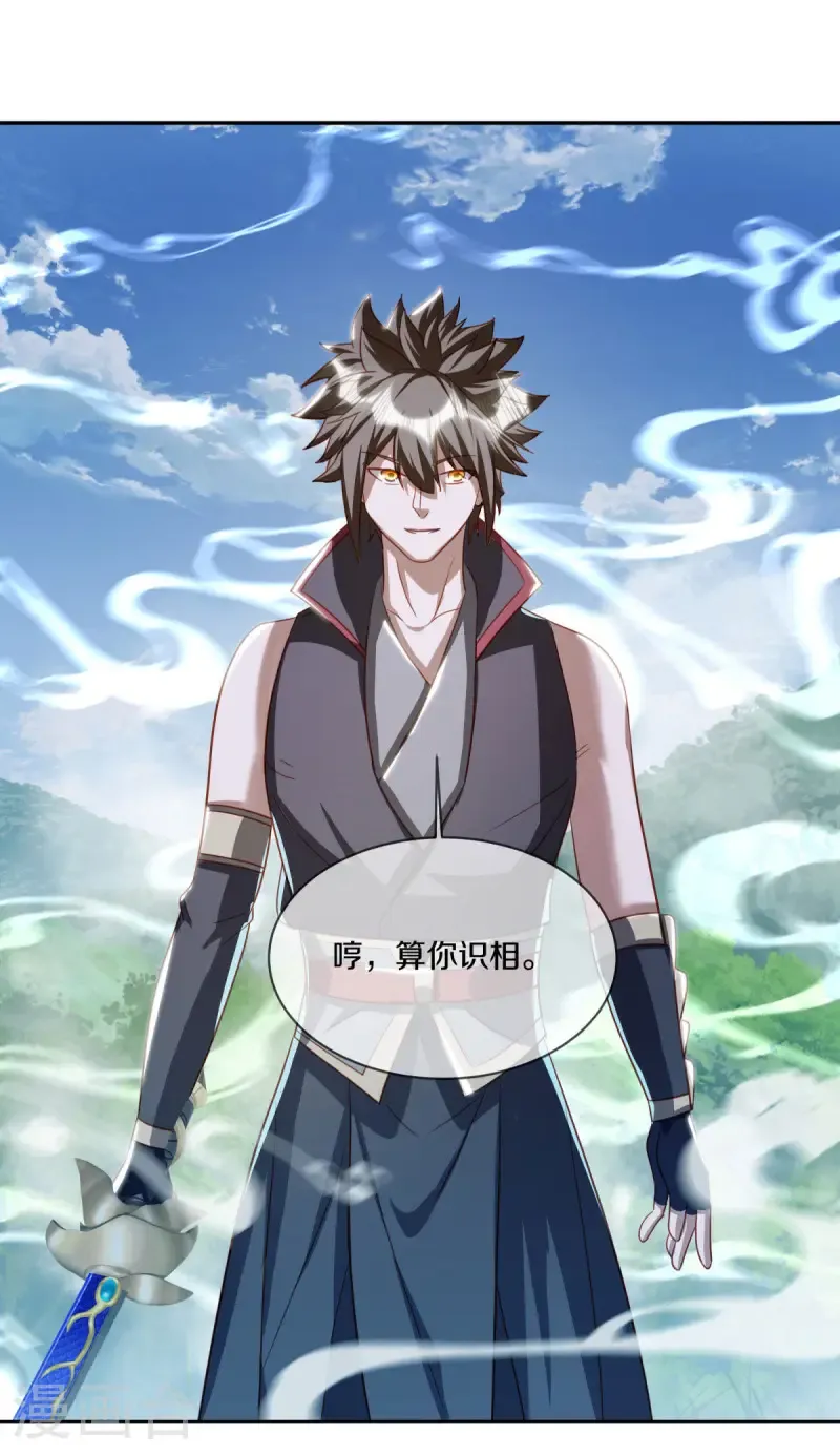 第648话 称霸落霞宗15