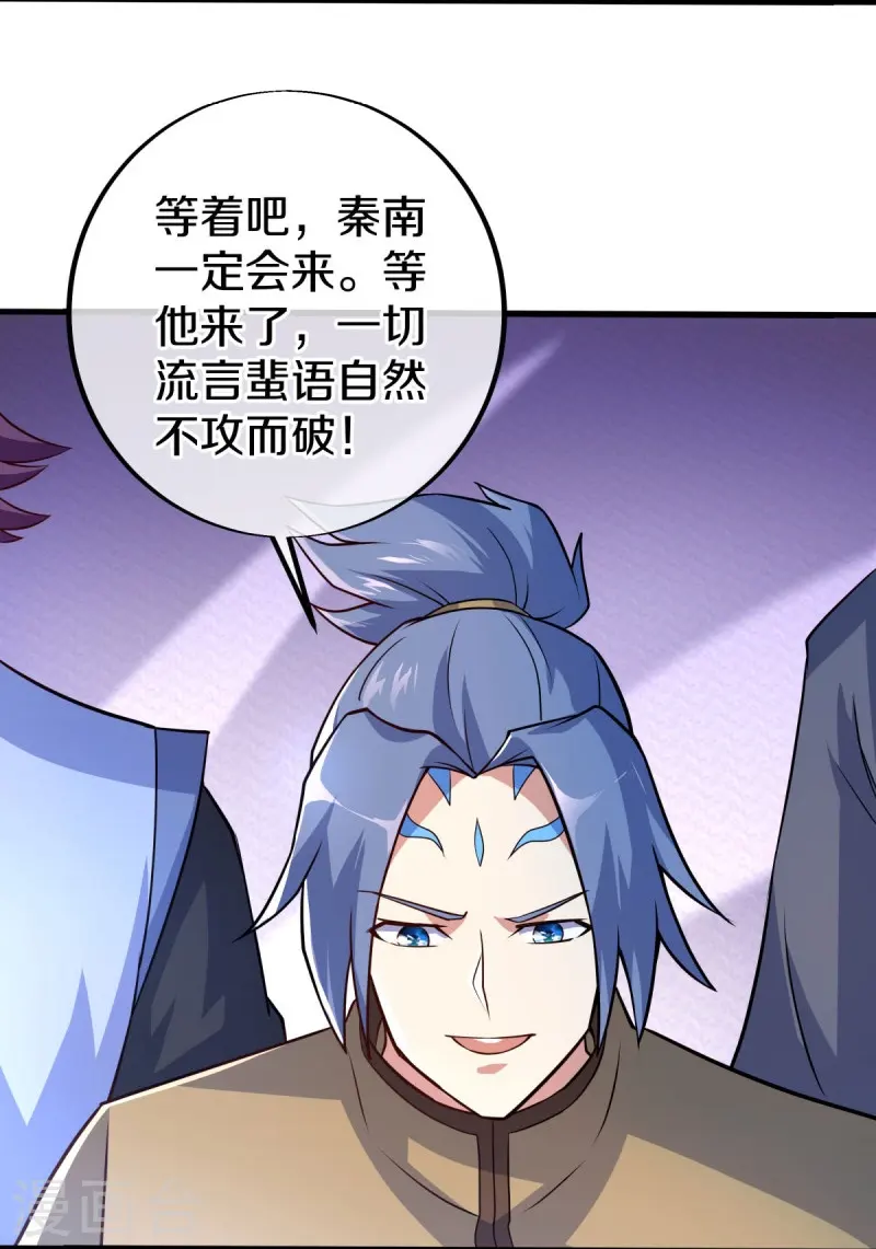 第449话 帝命争夺战27