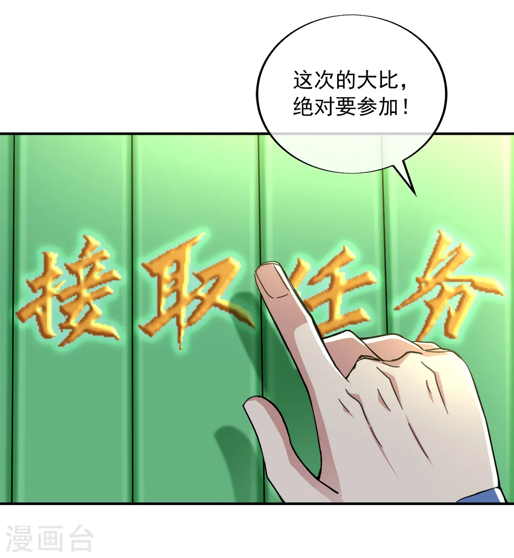 第293话 苦修圣地第八18