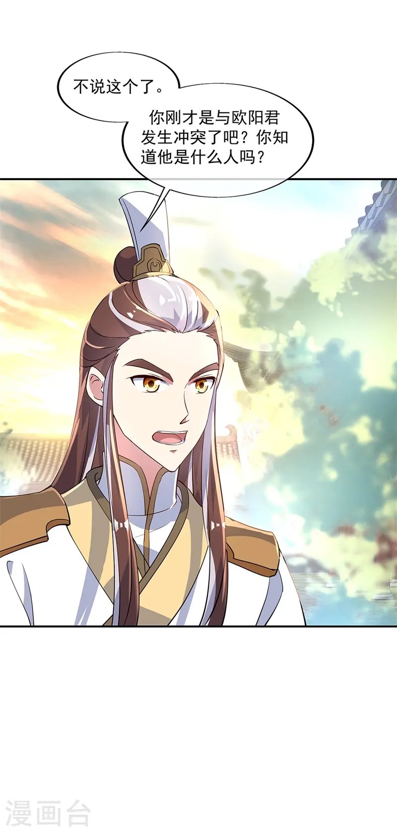 第165话 萧轻雪的身世15
