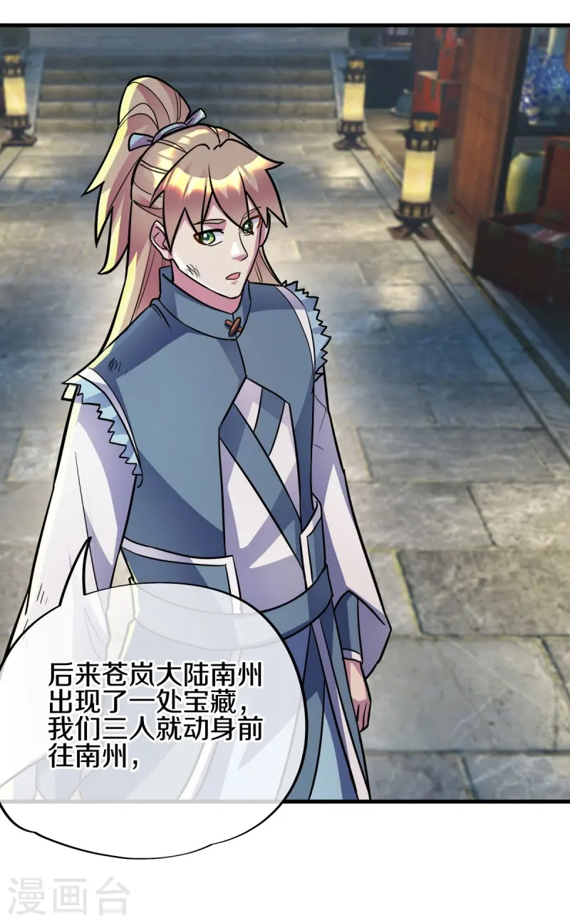 第440话 璀璨之地42