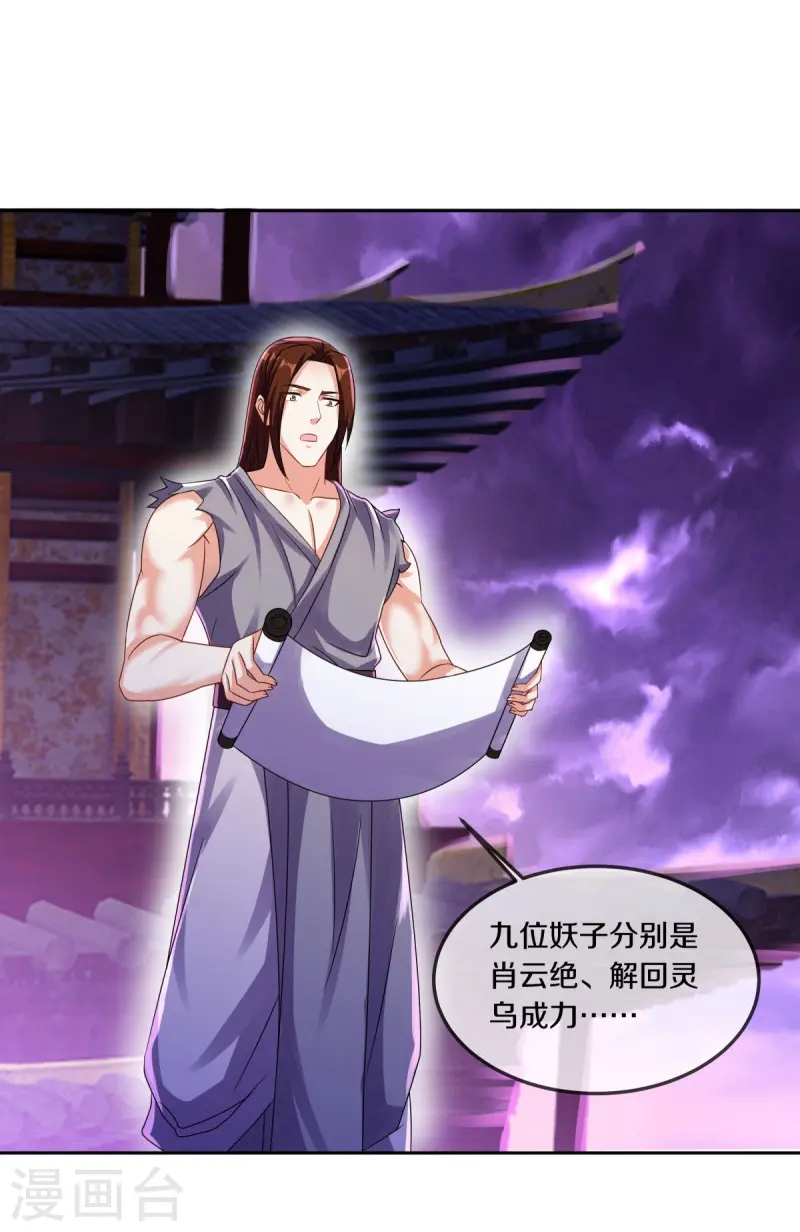 第551话 妖神禁地42