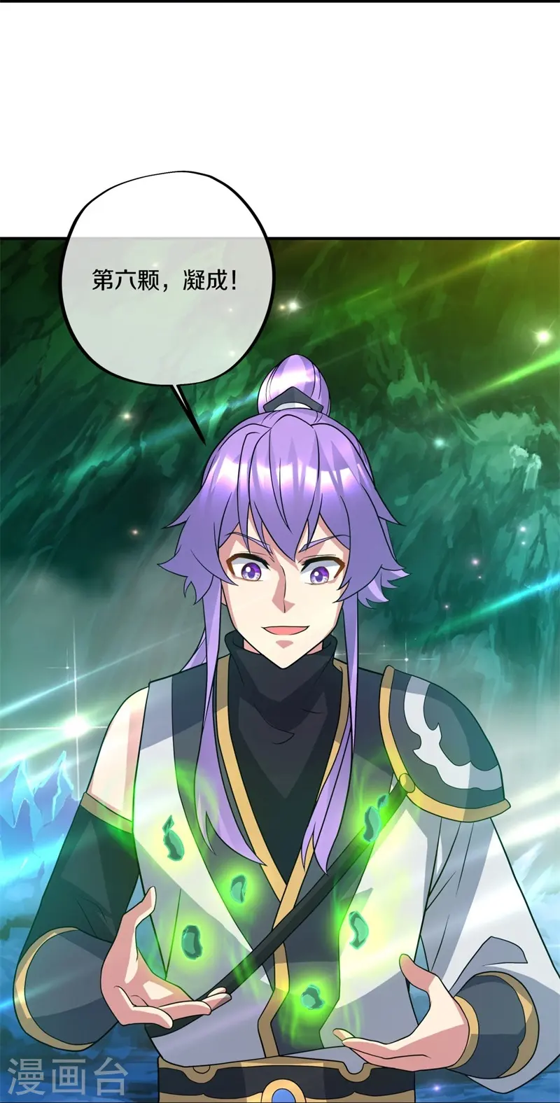 第397话 九尾妖帝17