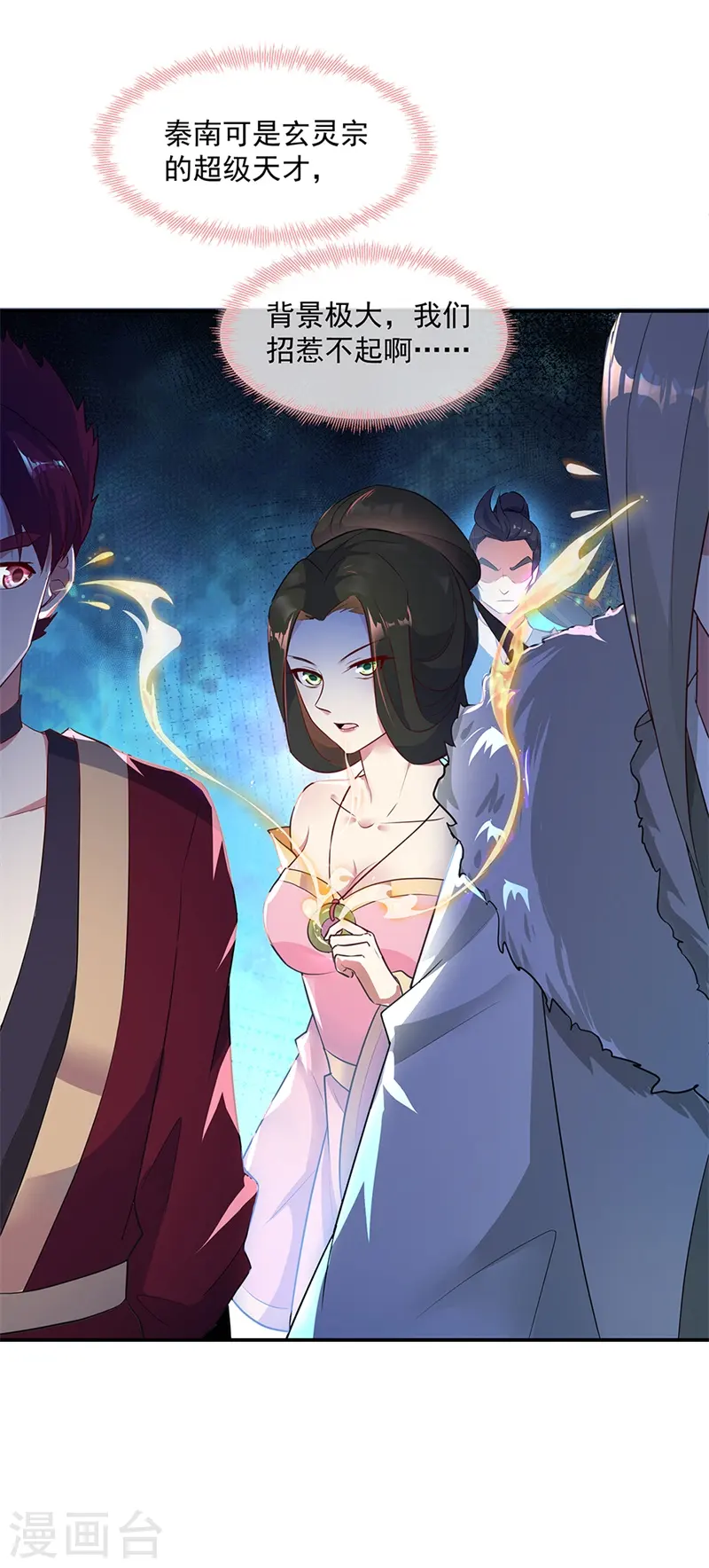 第186话 不给？就杀了他！12