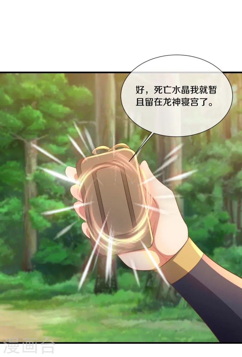 第515话 源道天山47