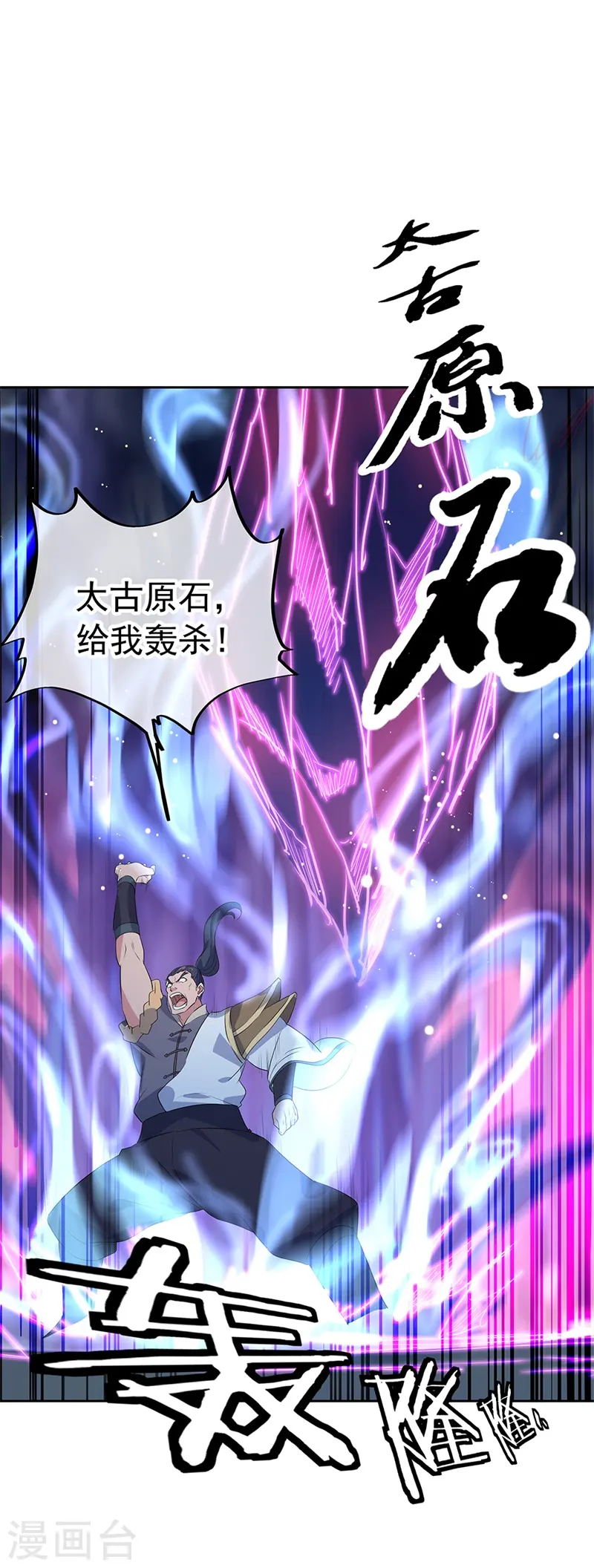 第190话 横扫一切15