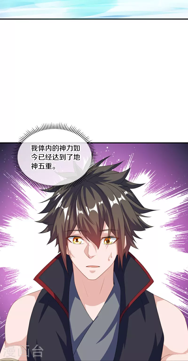 第600话 洞天福地32