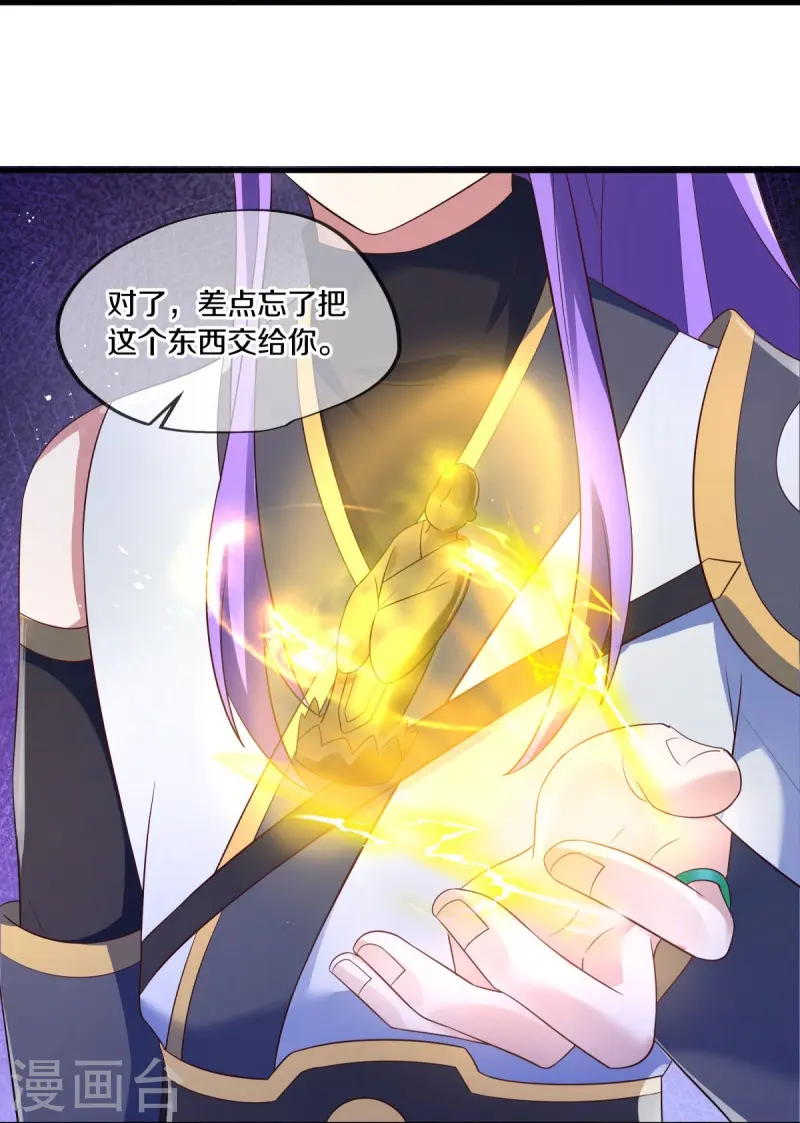 第467话 何必客气30
