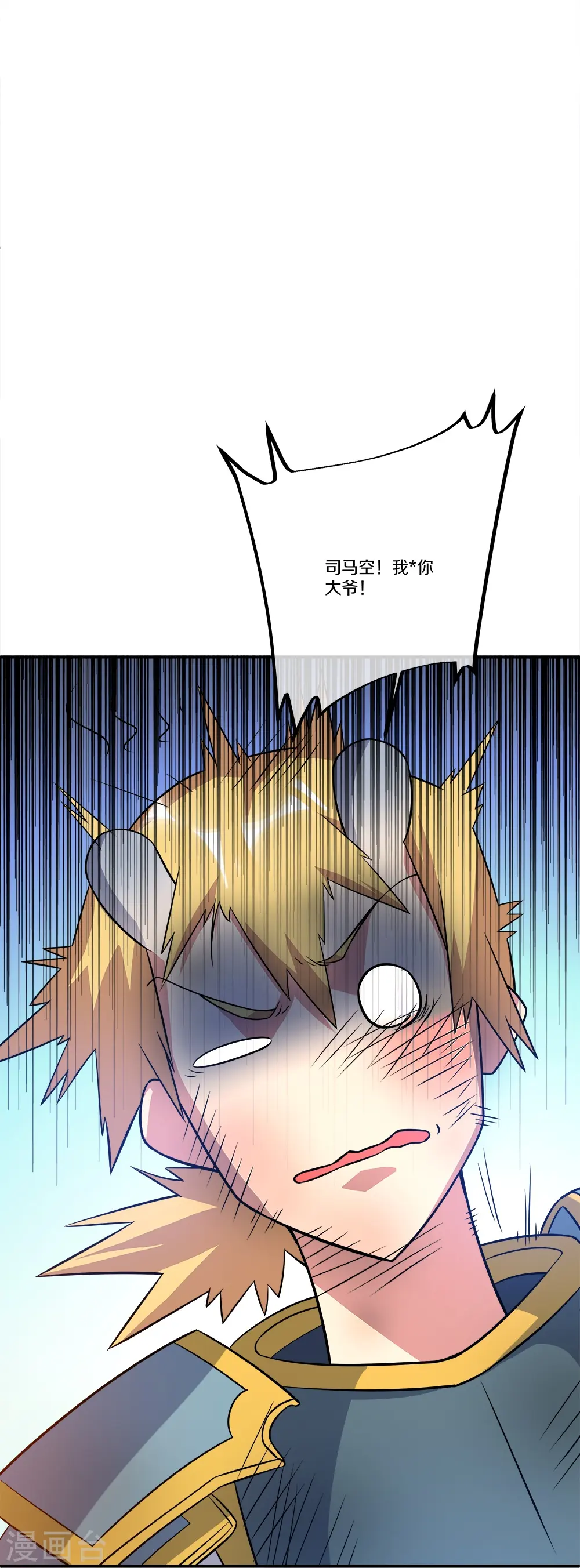 第351话 洗劫商道盟39