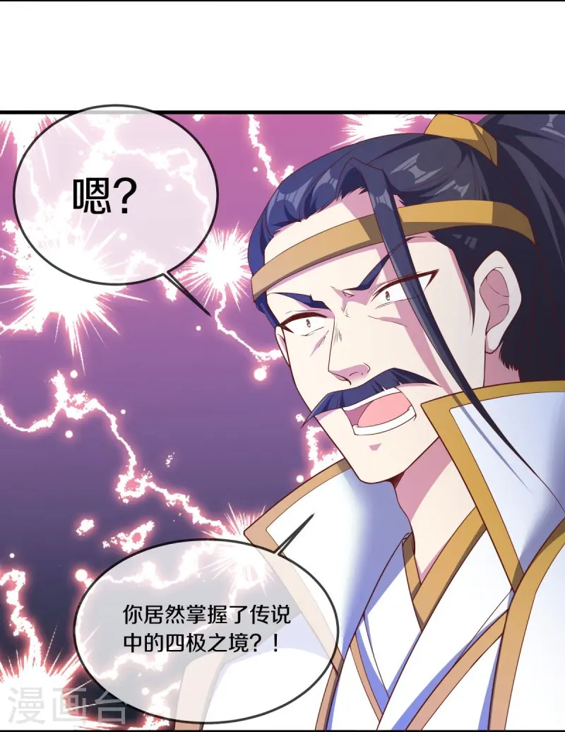 第548话 代名行道62