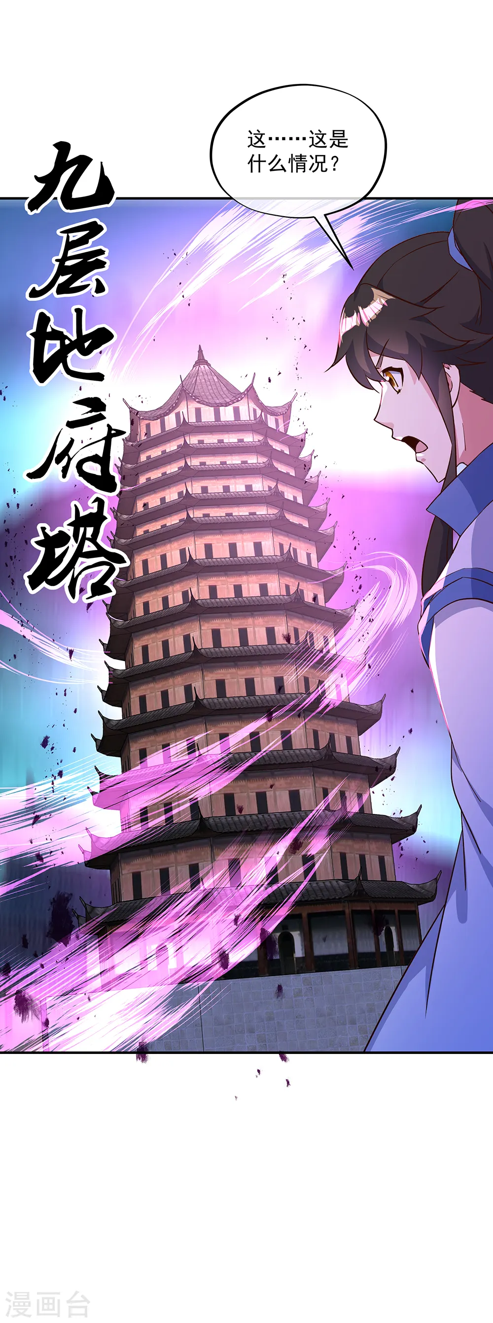 第212话 开诚布公6