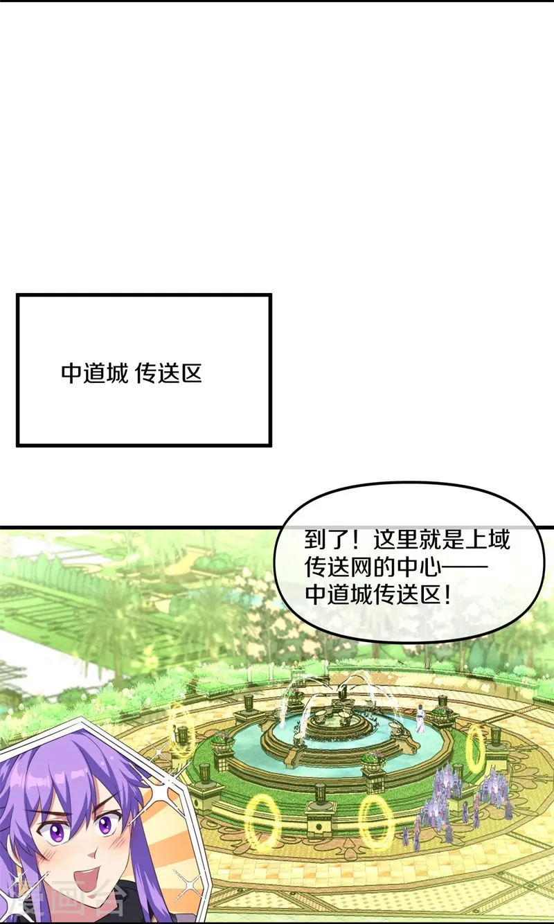 第390话 弦月8