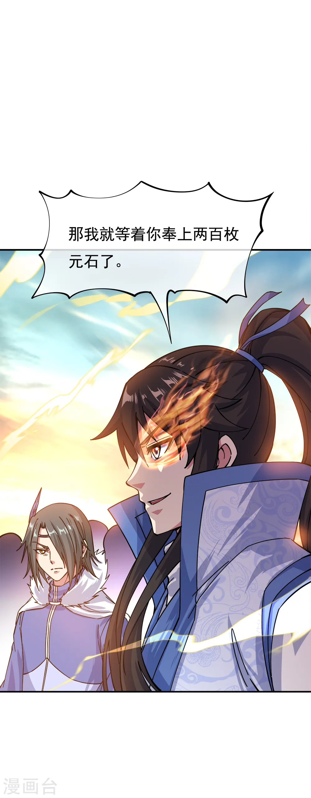 第294话 三重门试炼峰48