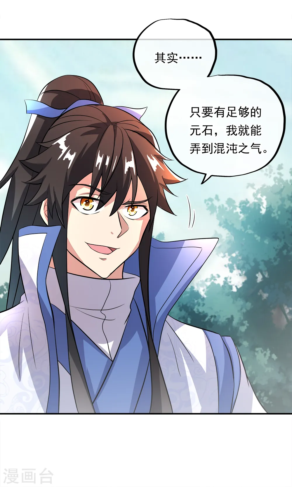 第301话 等价交换38