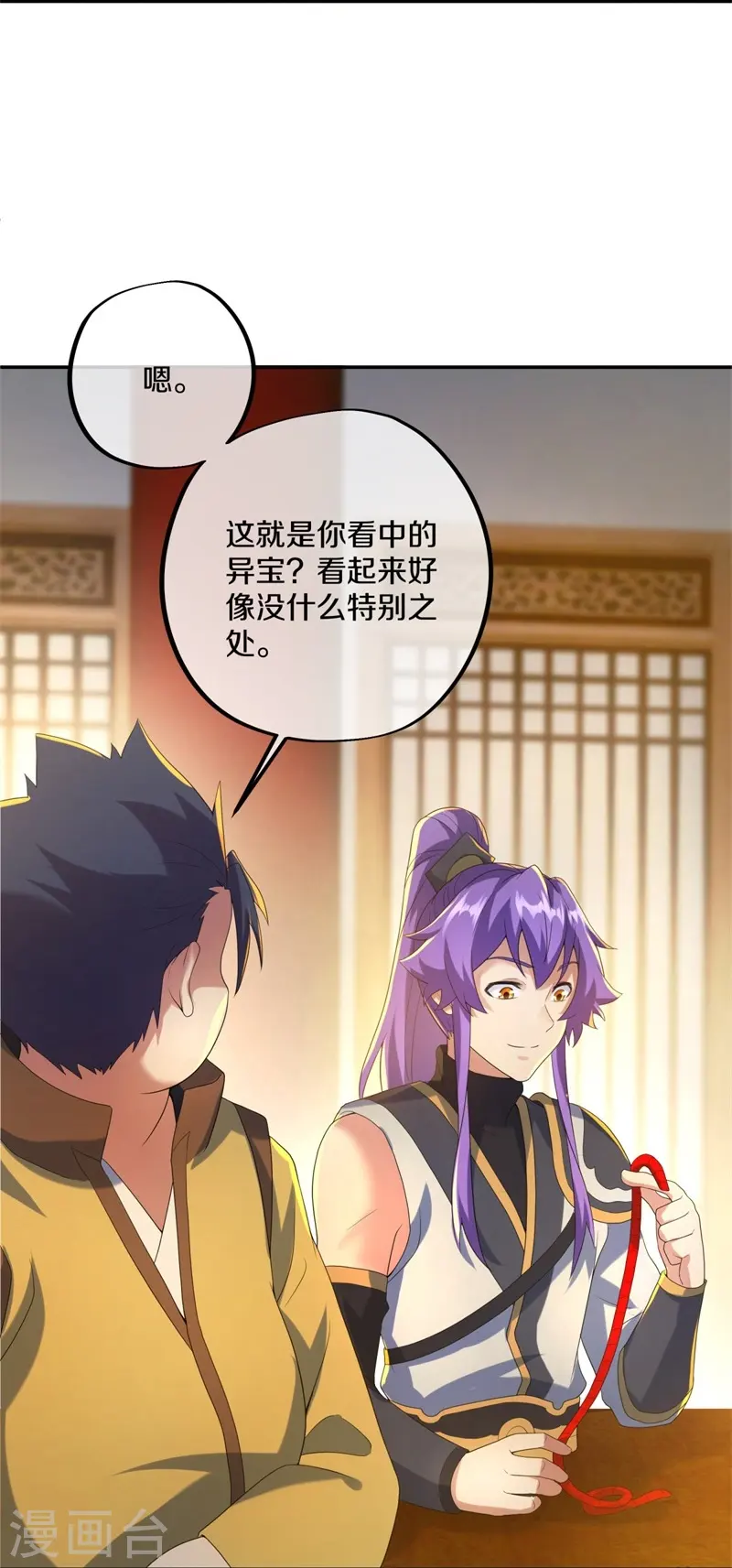 第423话 拍卖41