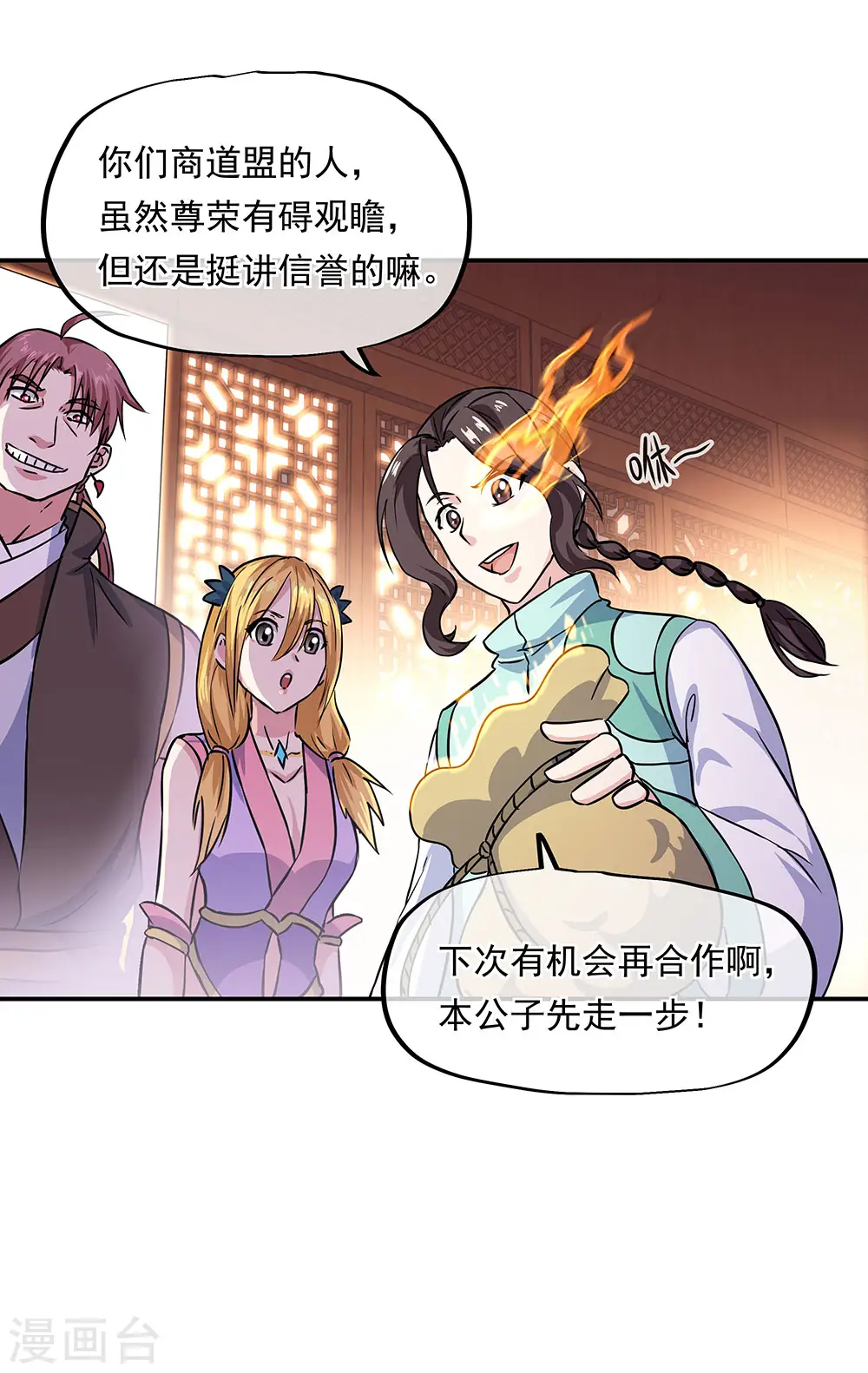 第263话 专业抬杠30