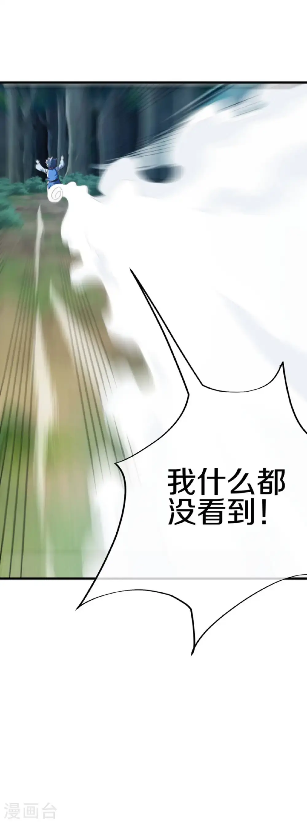 第628话 伐仙大阵50