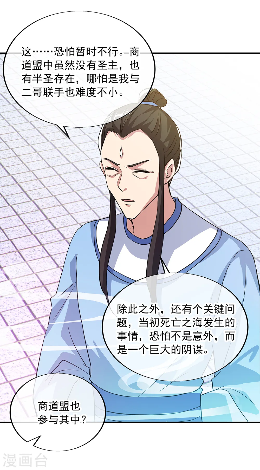 第289话 诡丹大典28