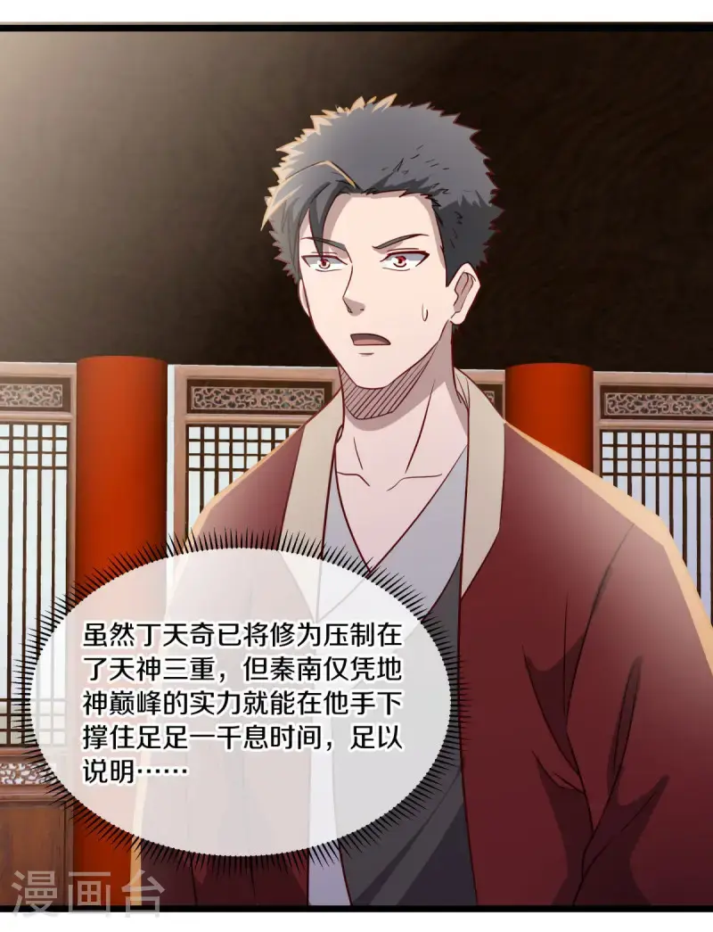 第621话 蓝阶大敌5