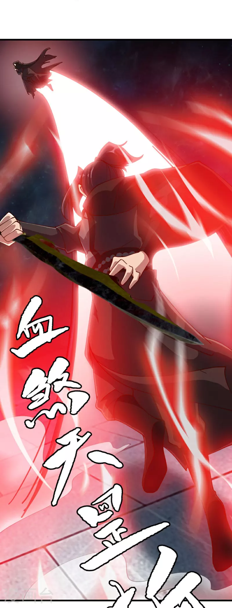 第594话 垂钓六荒石23