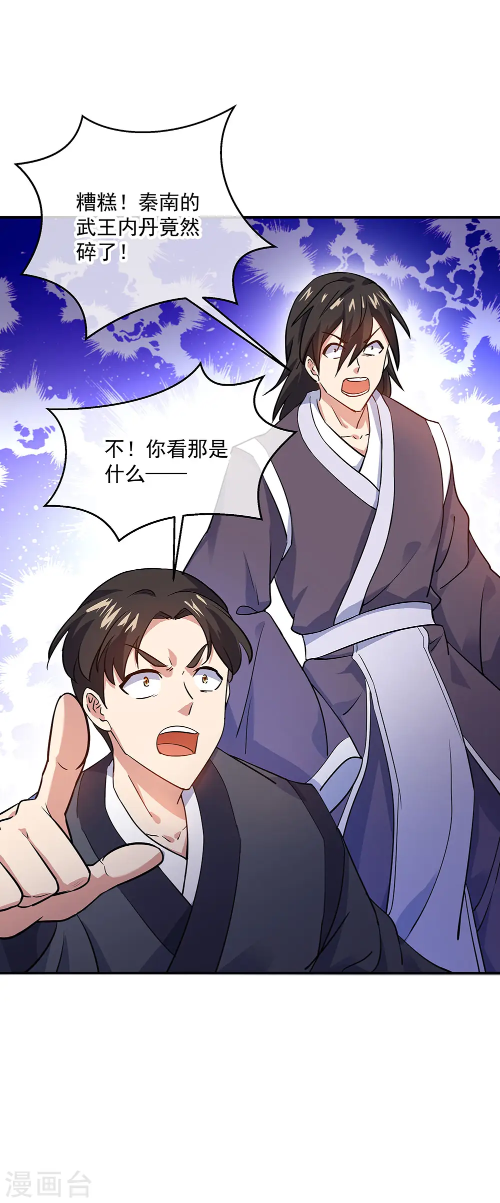 第242话 奸人偷袭11