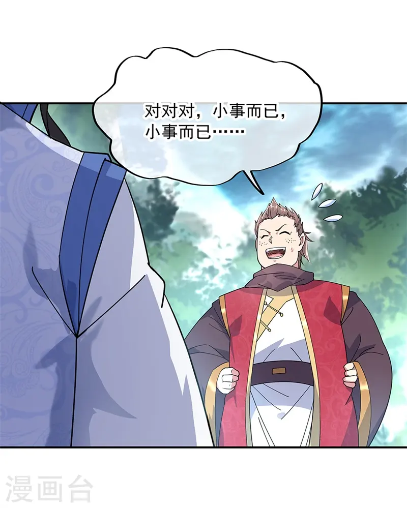 第144话 黄金圣令5