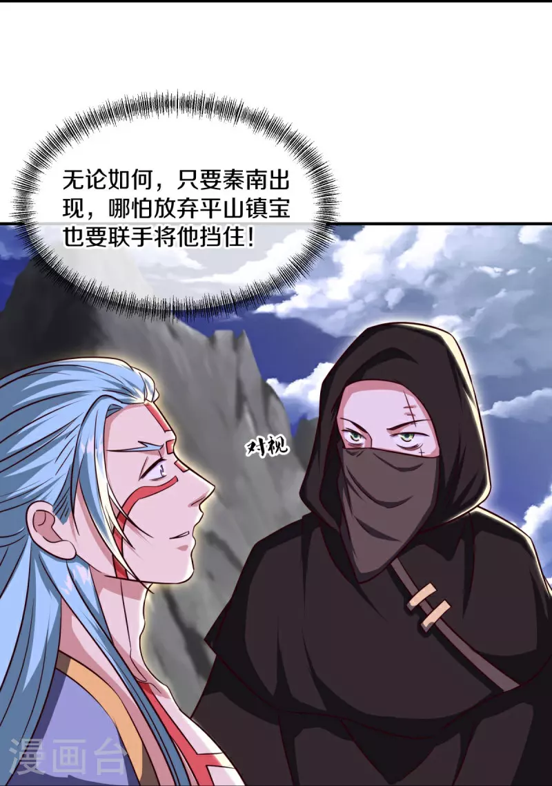 第561话 另辟蹊径53
