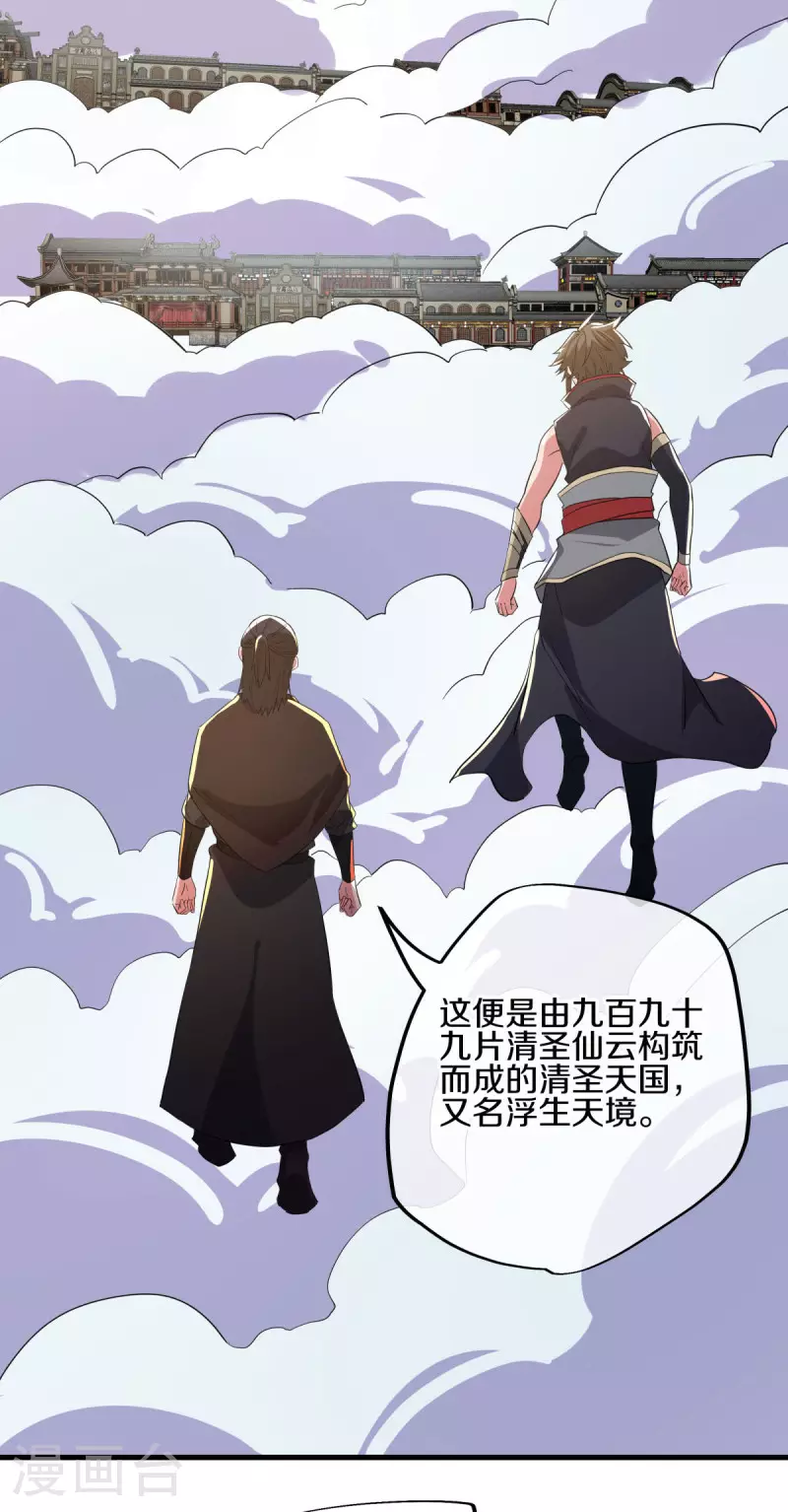第606话 清圣天国22