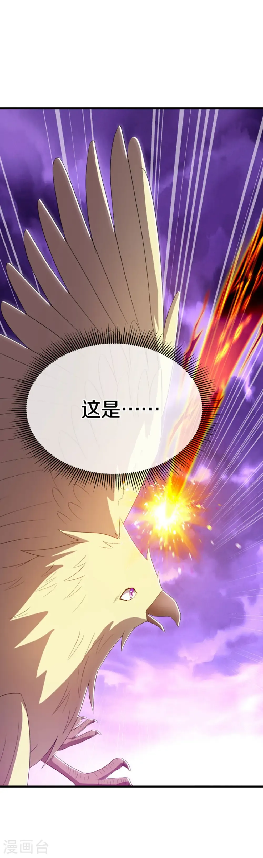第651话 补天鼎54