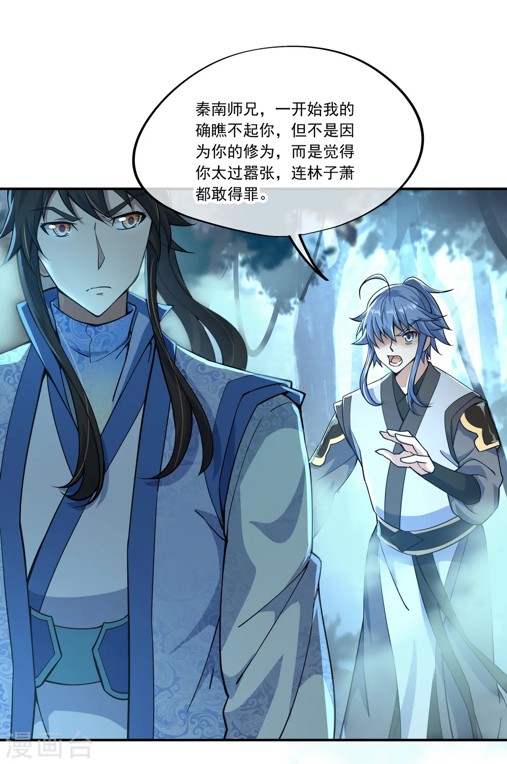 第66话 三瓣金莲16