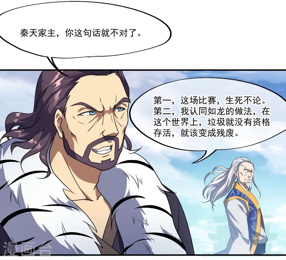 第35话 嚣张霸道6