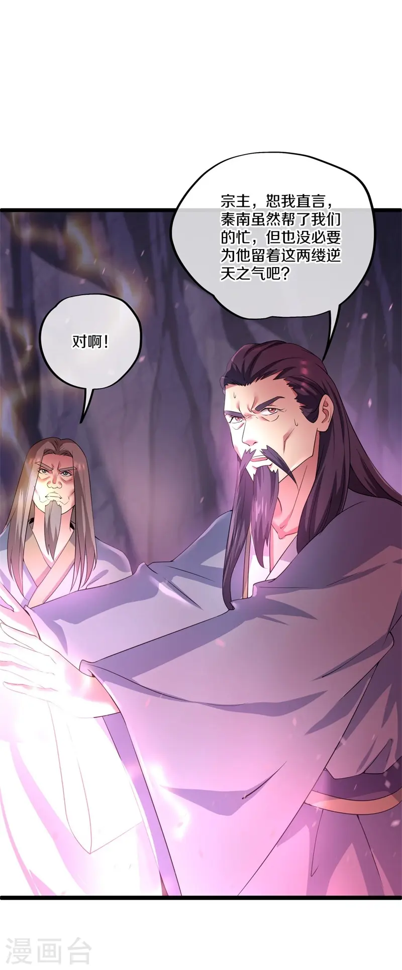 第403话 逆天之气40