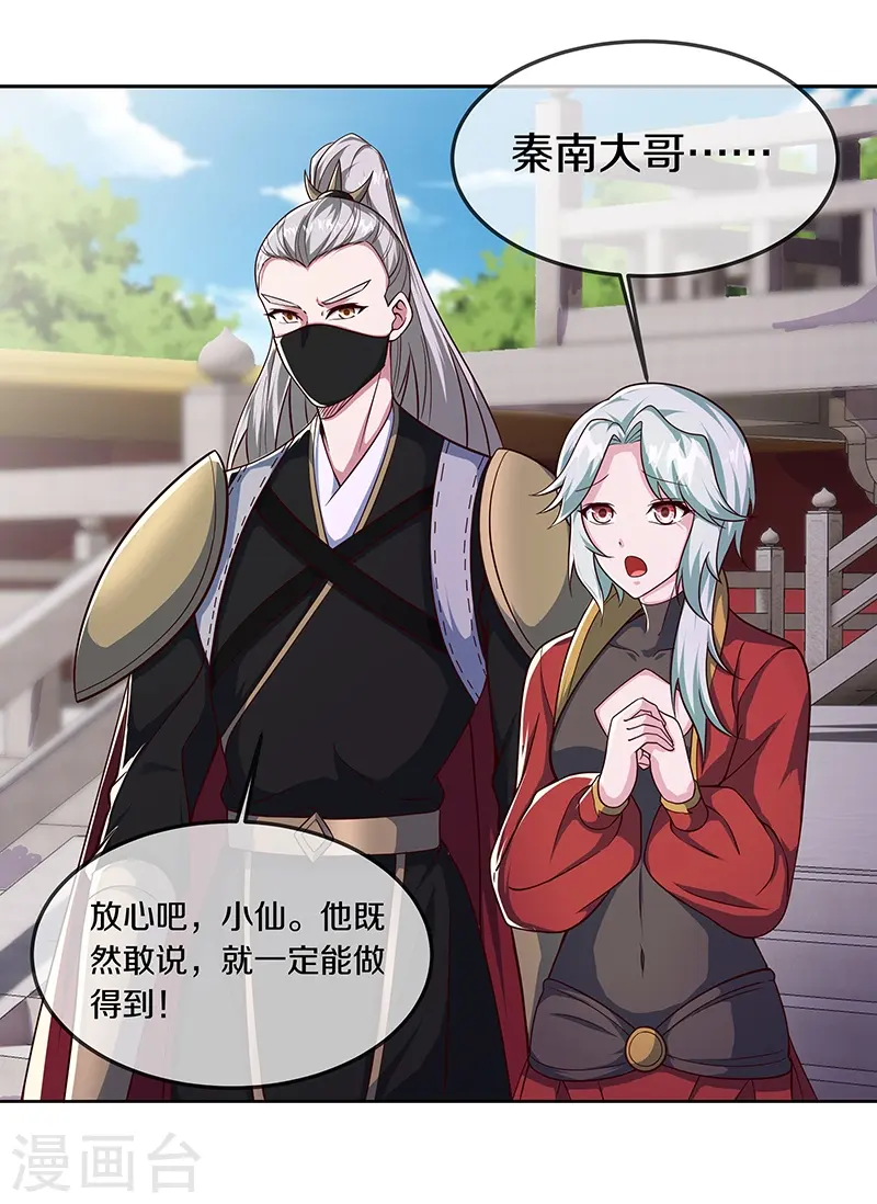 第557话 战族会谈47