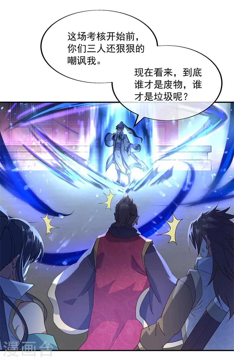 第150话 撼动全场14