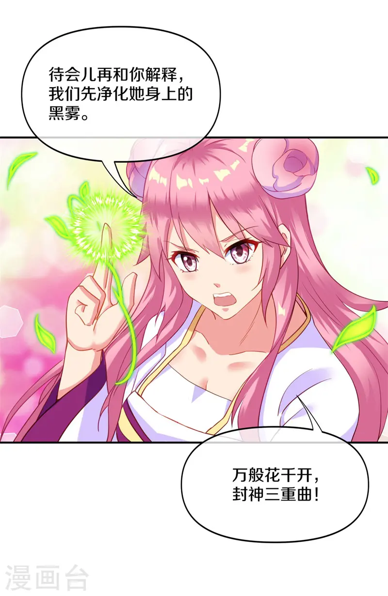 第382话 抵挡7