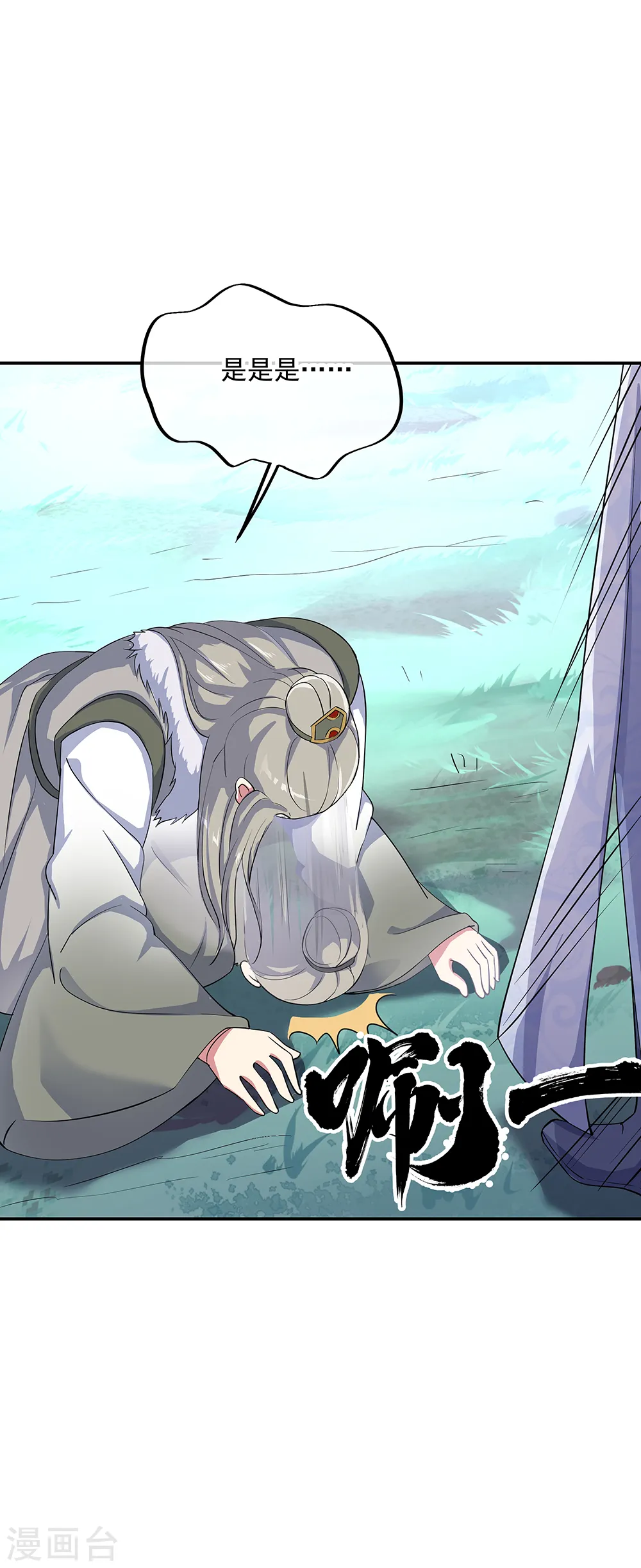 第196话 十字密藏14
