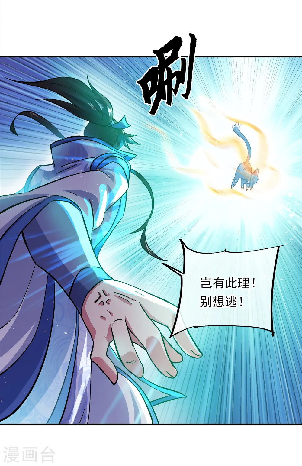 第300话 血蛟洞穴30