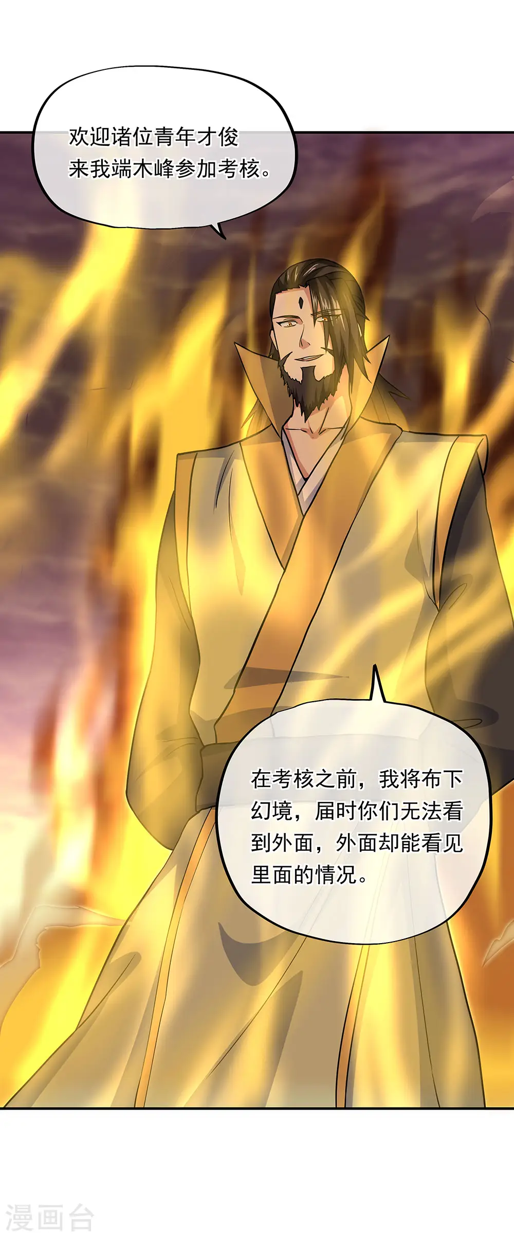 第270话 大比开始25