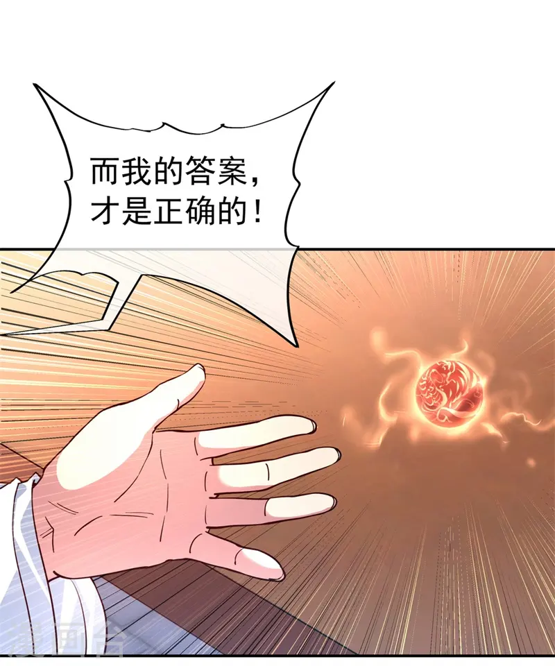 第116话 并列第一15