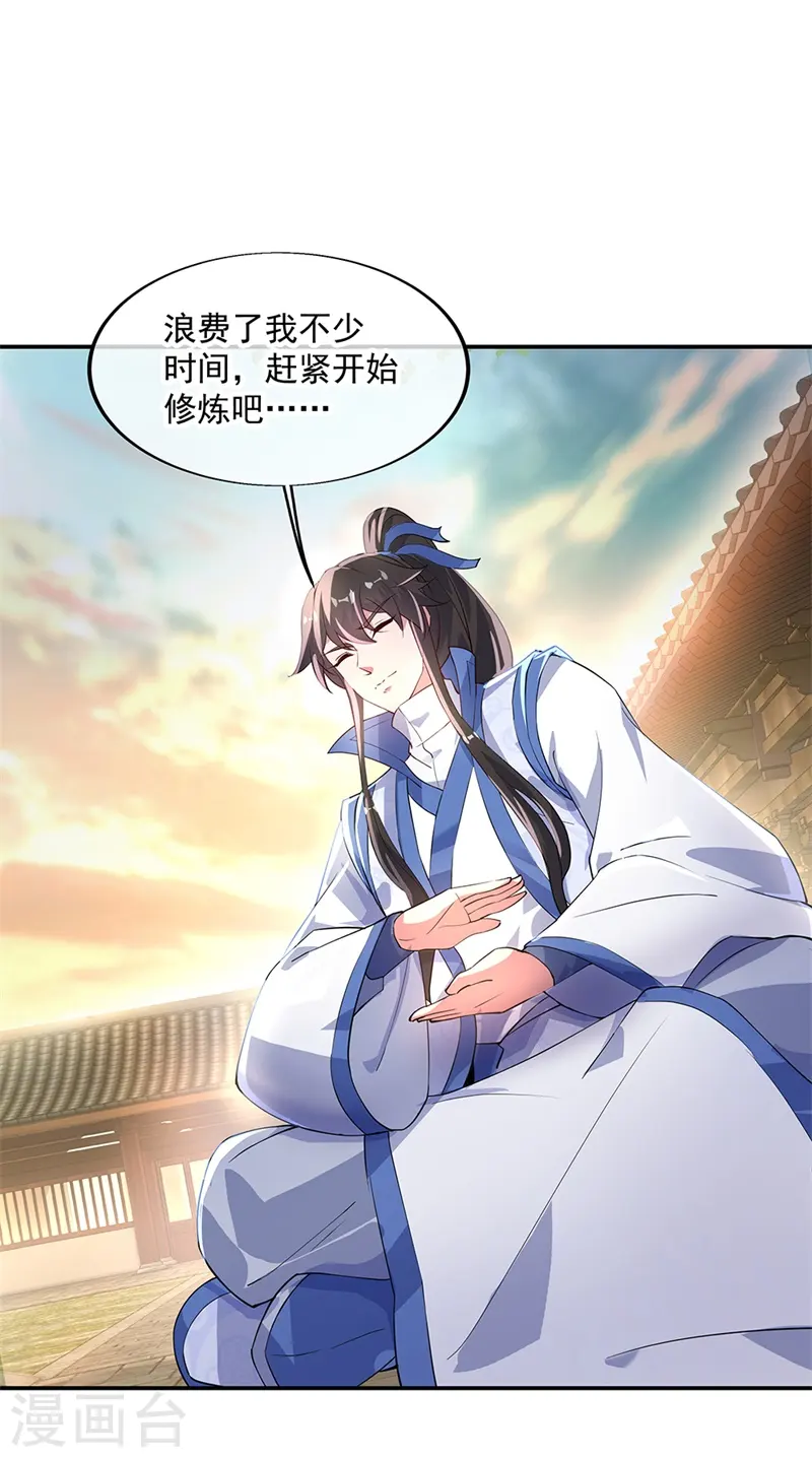 第165话 萧轻雪的身世10