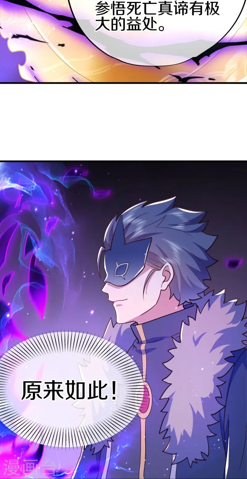 第514话 紫金战龙26