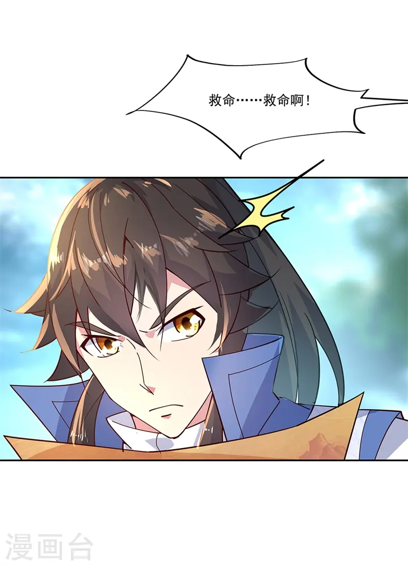 第136话 半路相救3