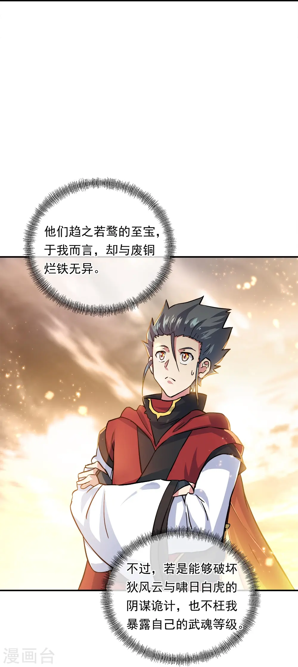 第347话 先帝魂魄57
