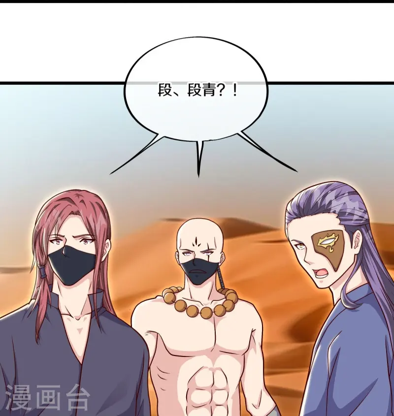 第509话 故技重施20