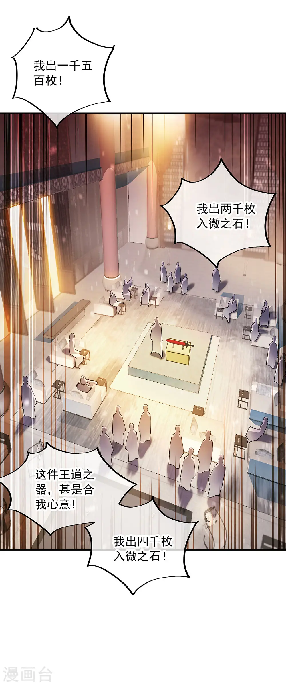 第262话 哄抬价格24
