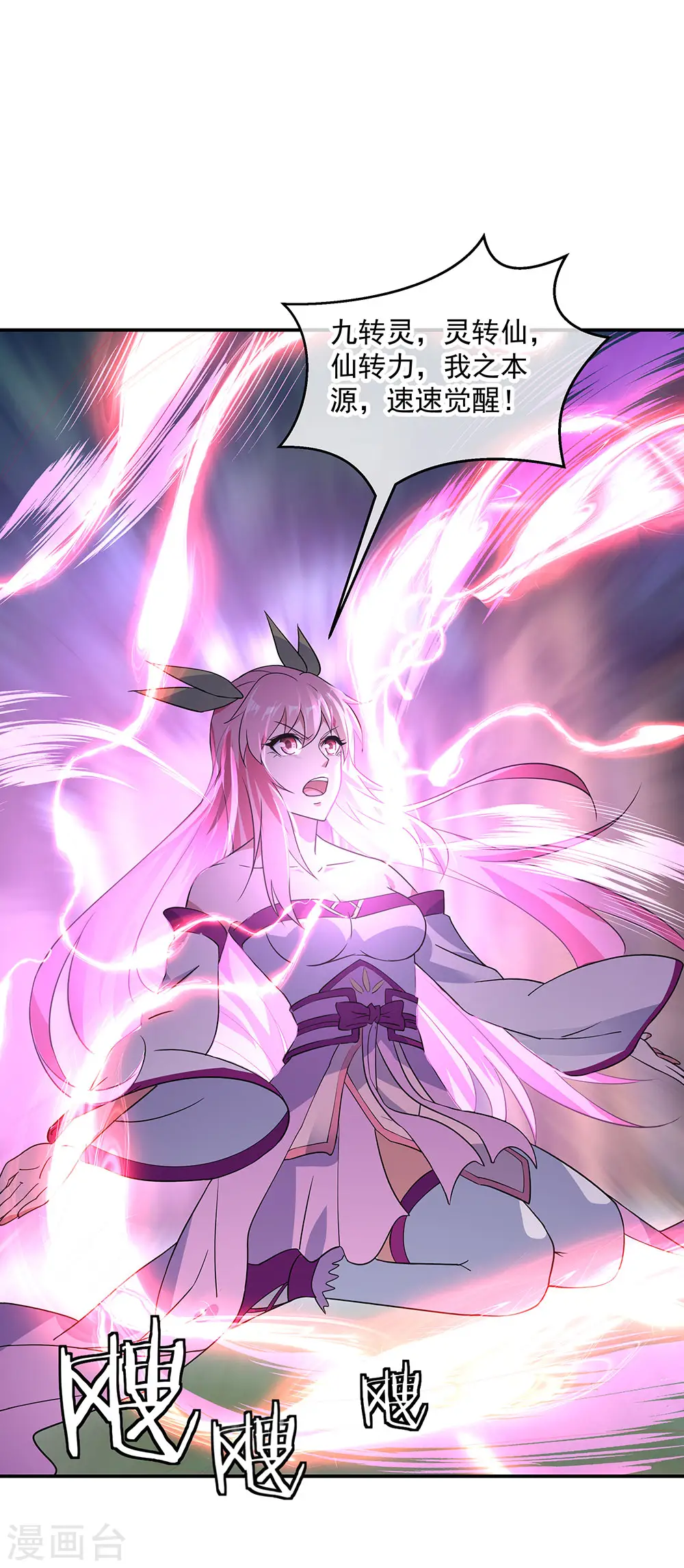 第223话 舍命相救4
