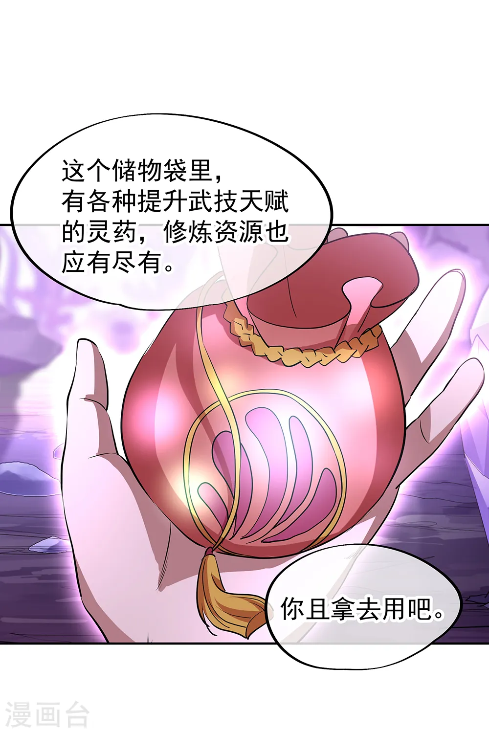 第314话 孟姜女化刀25