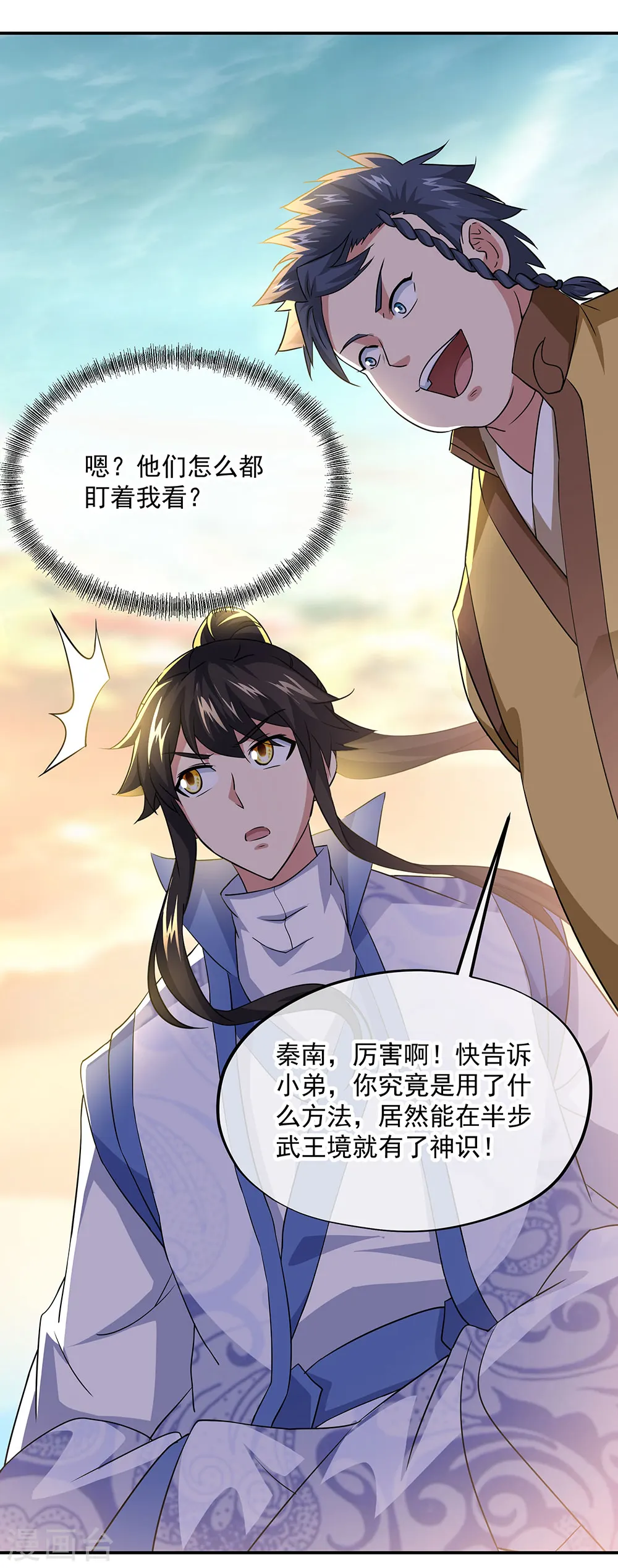 第271话 问道鱼8
