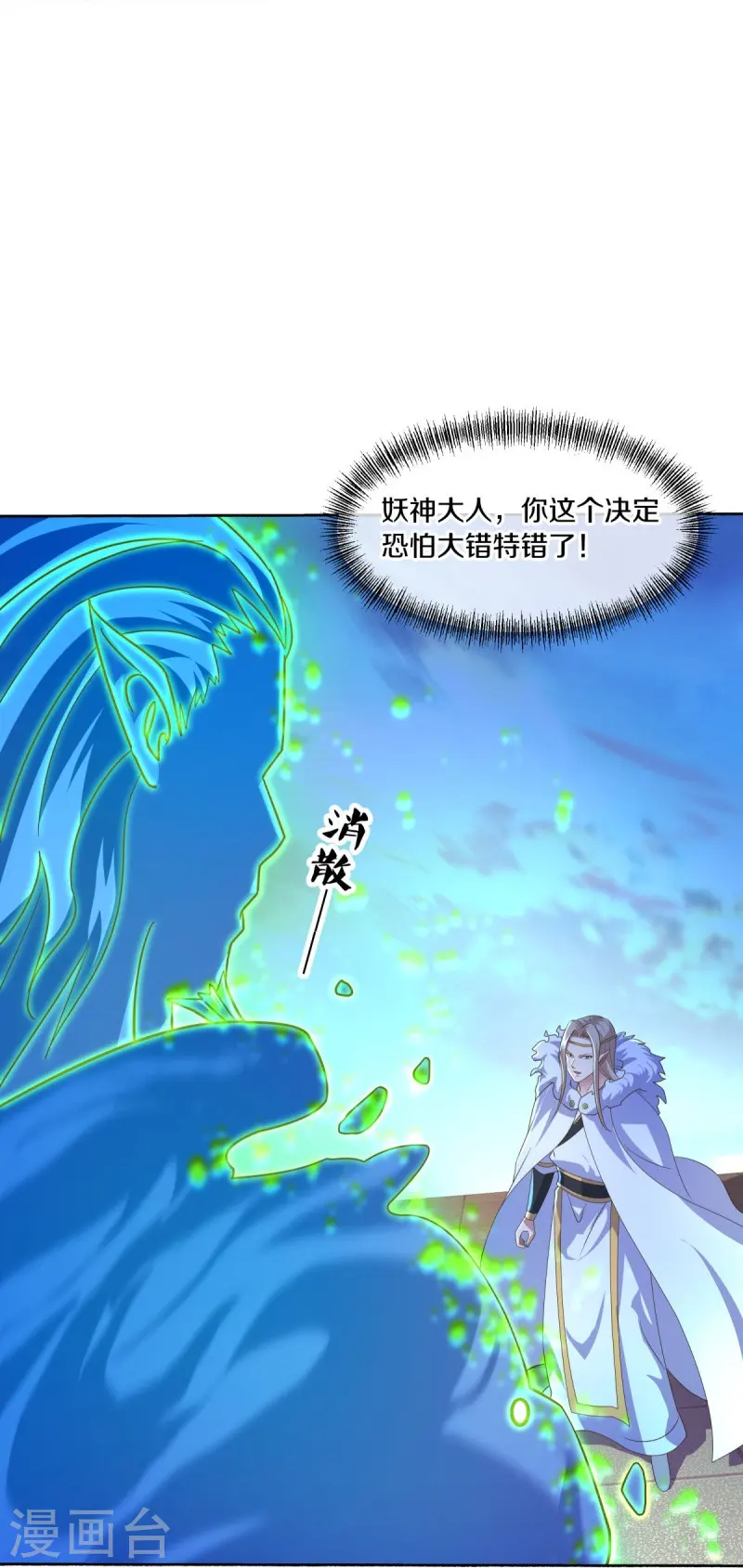 第466话 再无瓜葛30