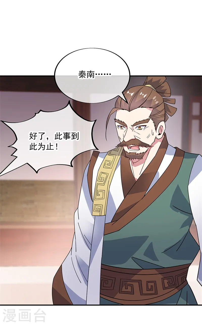 第163话 轰动四宗22